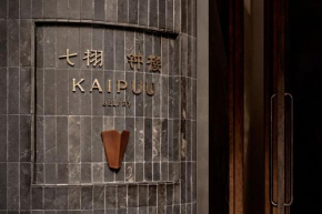 Kaipuu Belfry